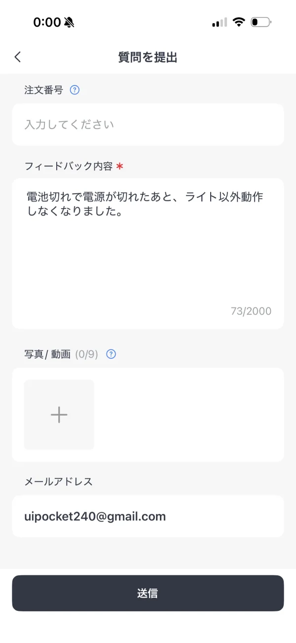 SwitchBot screen