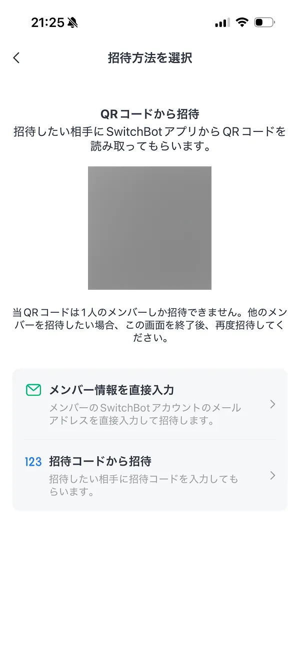 SwitchBot screen