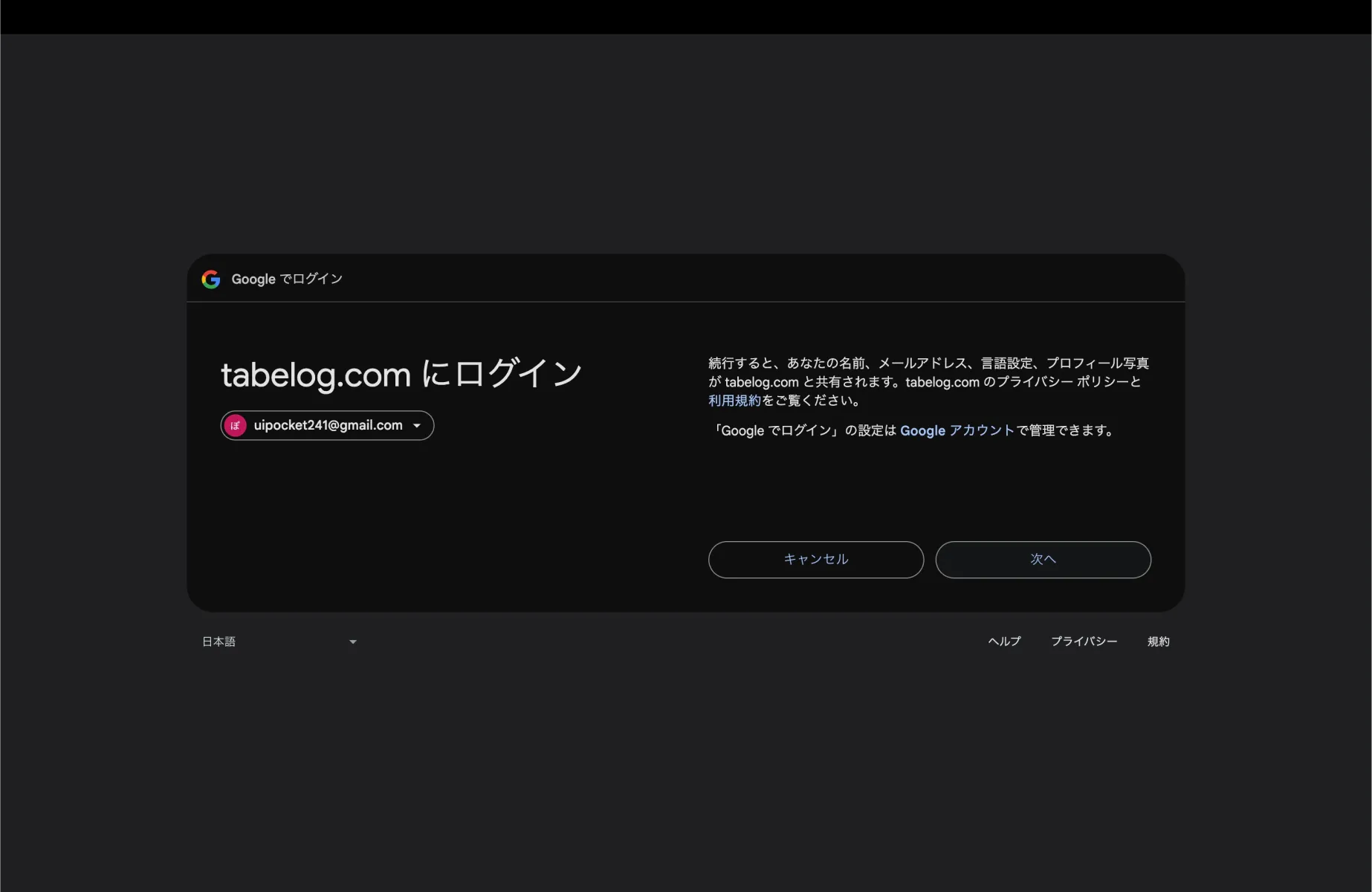 食べログ」のUIデザイン一覧（2024年11月版） - UI Pocket