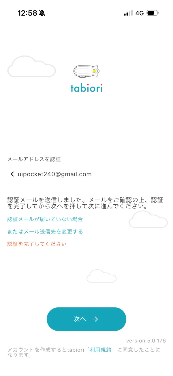 tabiori screen