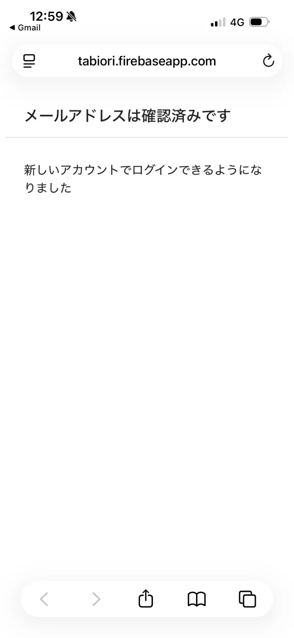 tabiori screen