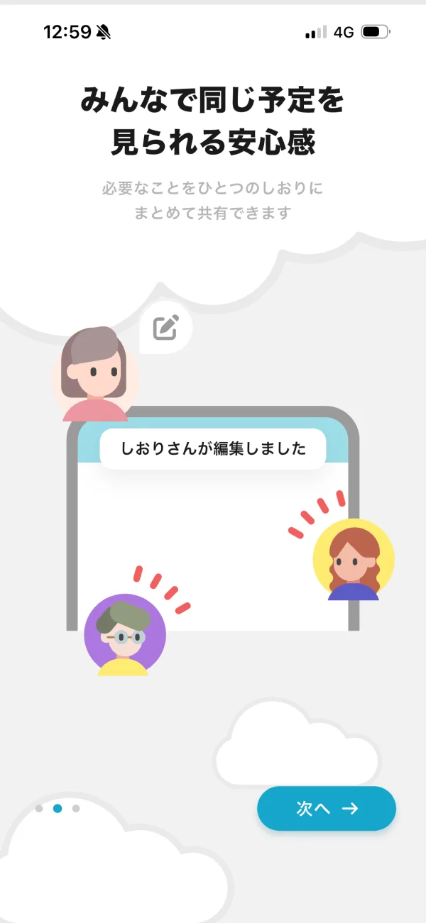 tabiori screen