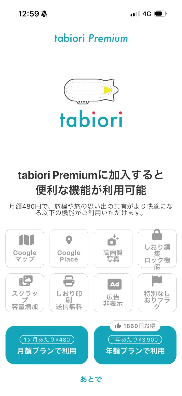 tabiori screen