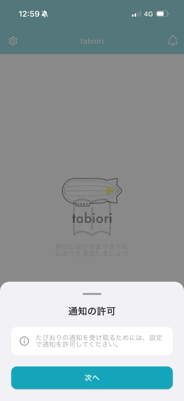 tabiori screen