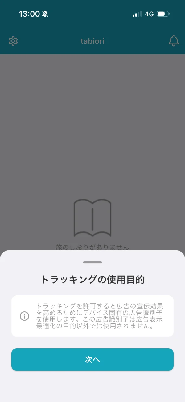 tabiori screen
