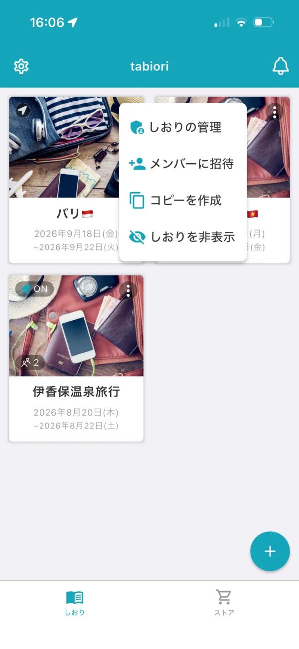 tabiori screen