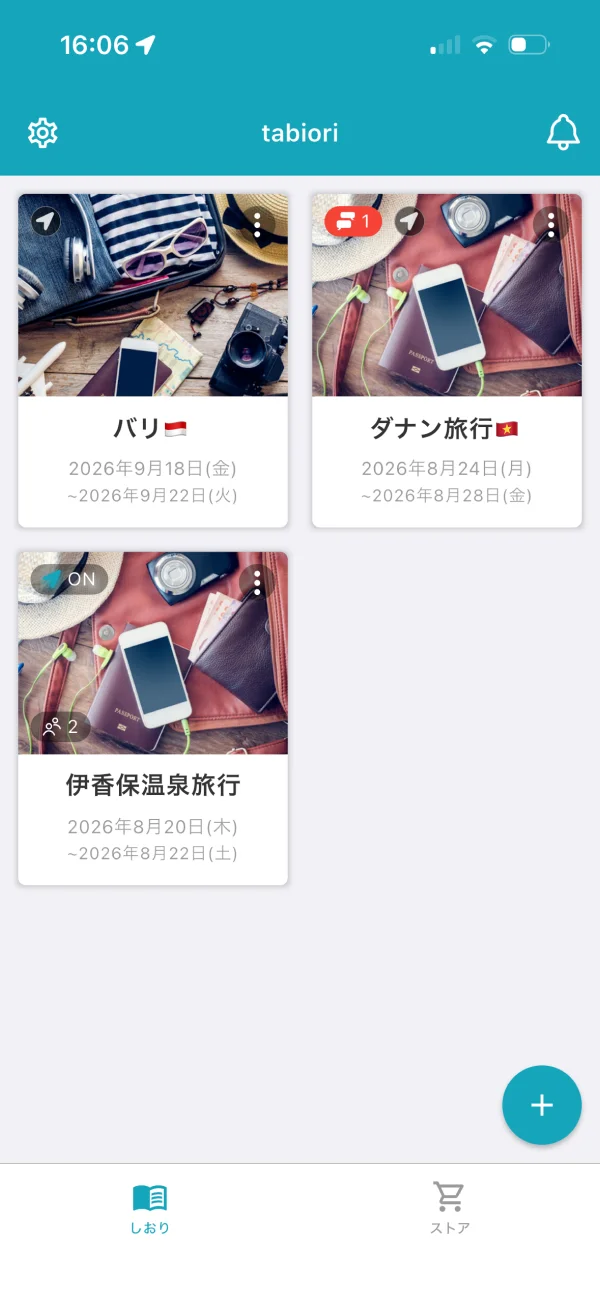tabiori screen