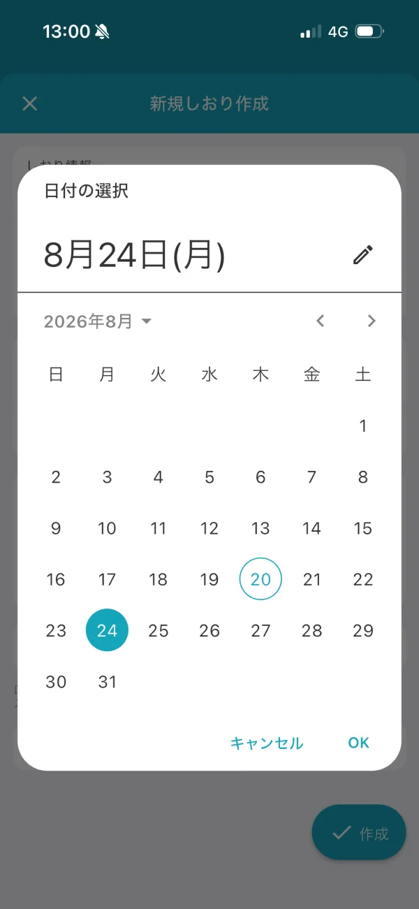 tabiori screen