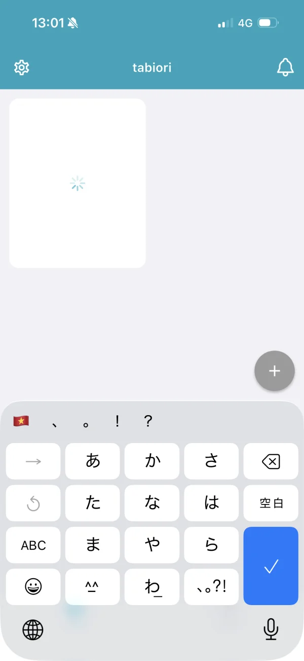 tabiori screen