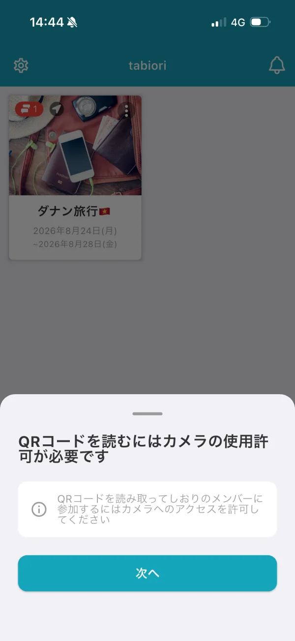 tabiori screen