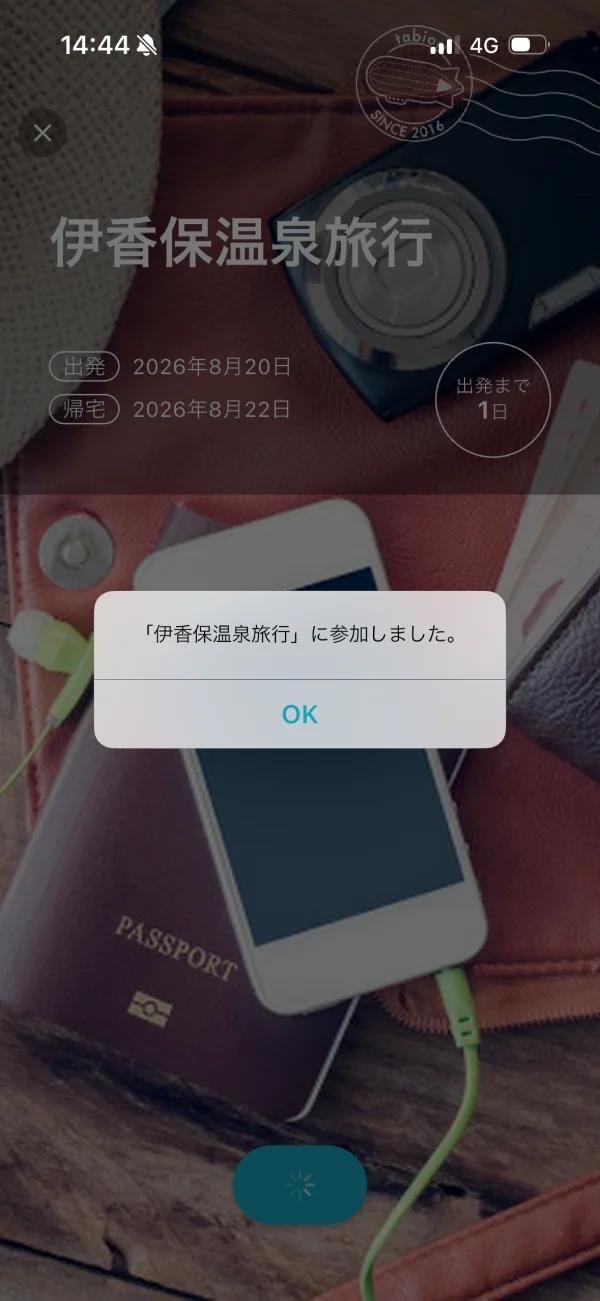 tabiori screen