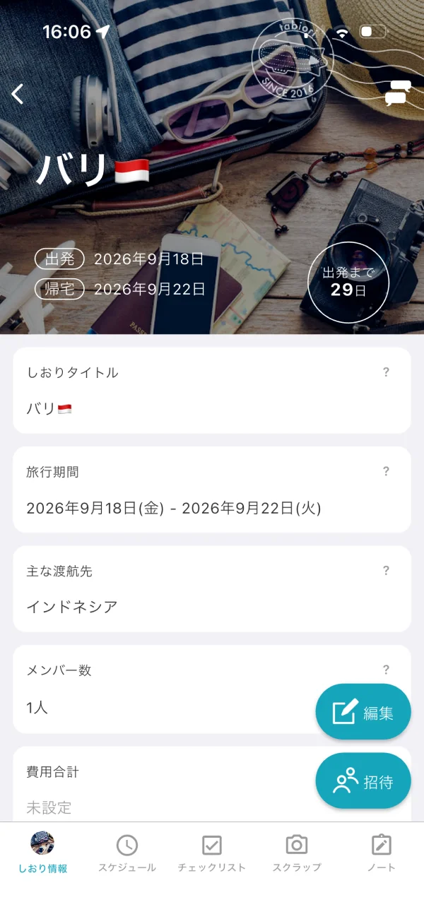 tabiori screen