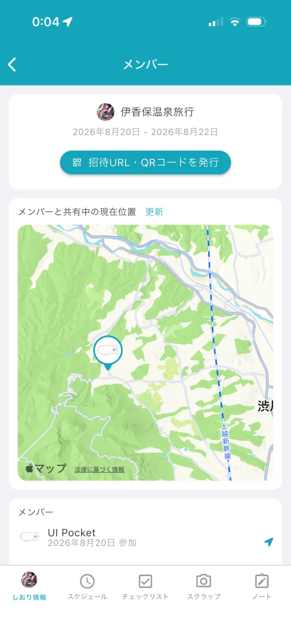 tabiori screen