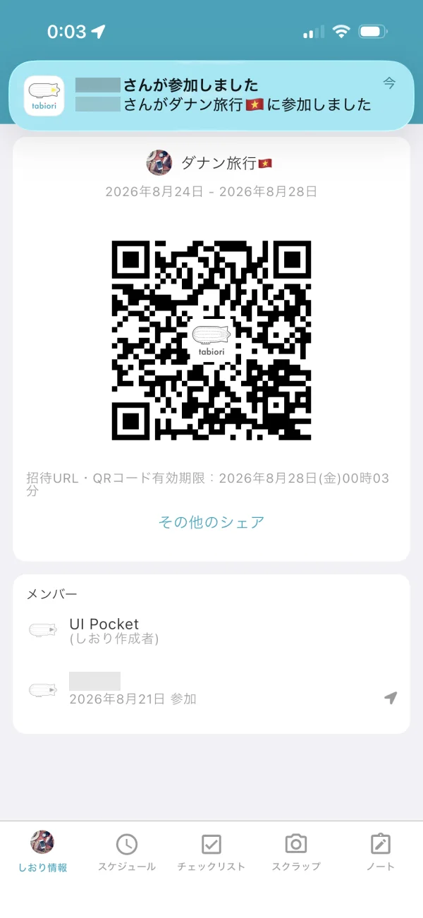 tabiori screen