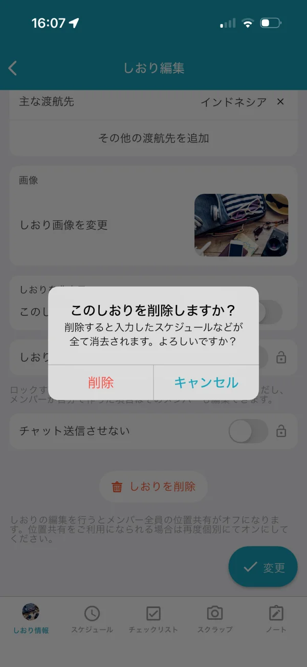tabiori screen