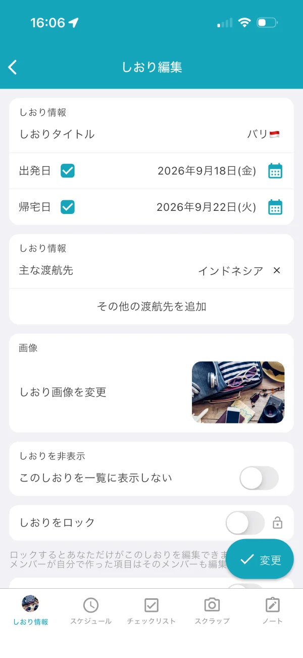 tabiori screen
