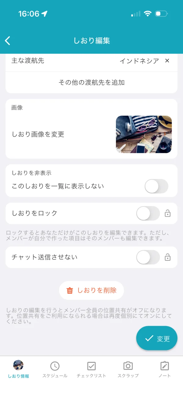 tabiori screen