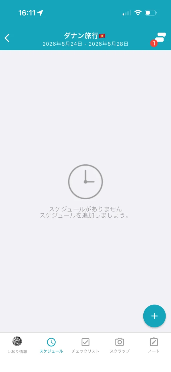 tabiori screen