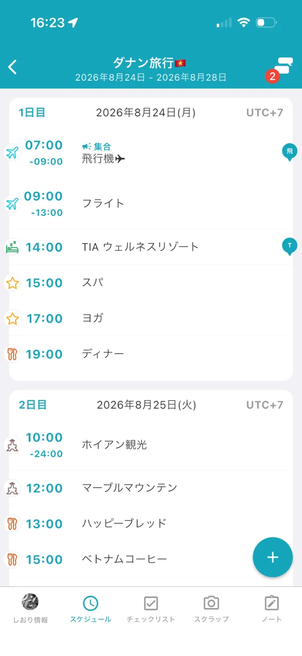 tabiori screen
