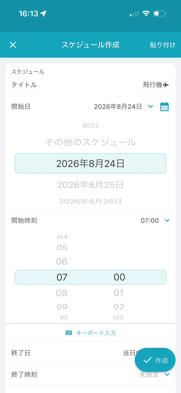 tabiori screen