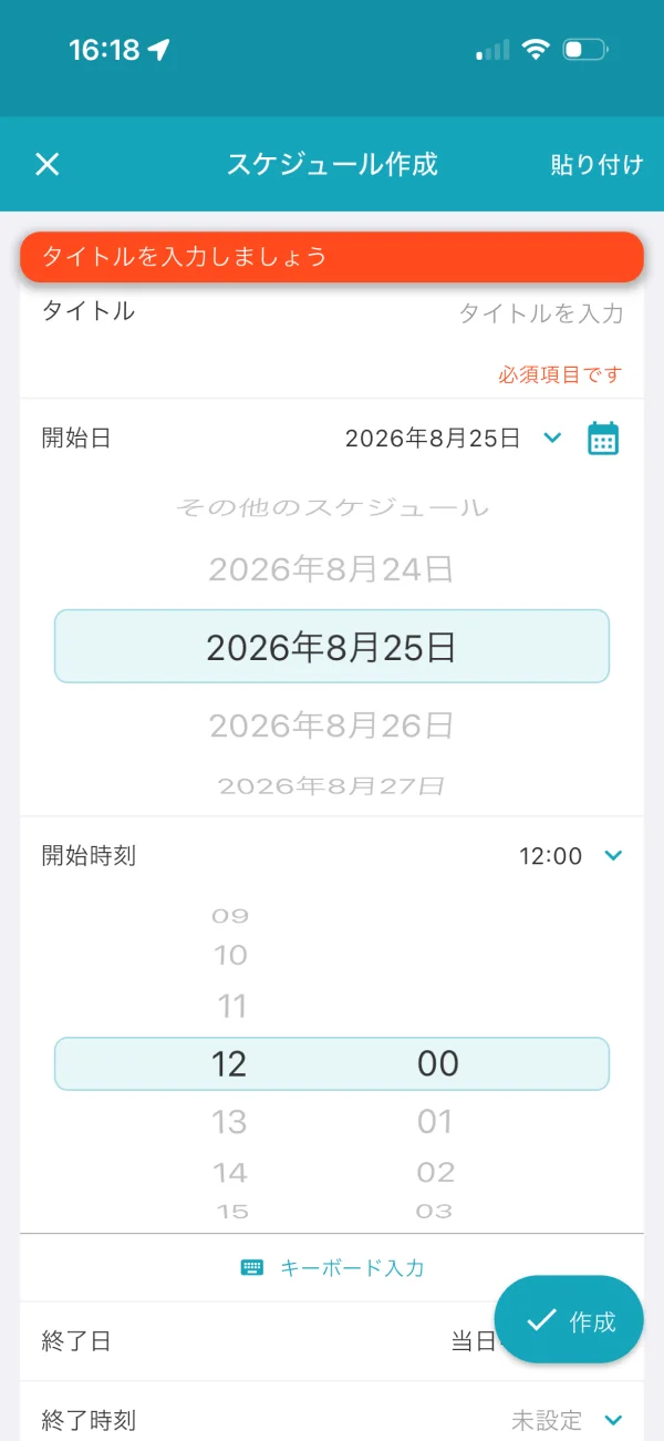 tabiori screen
