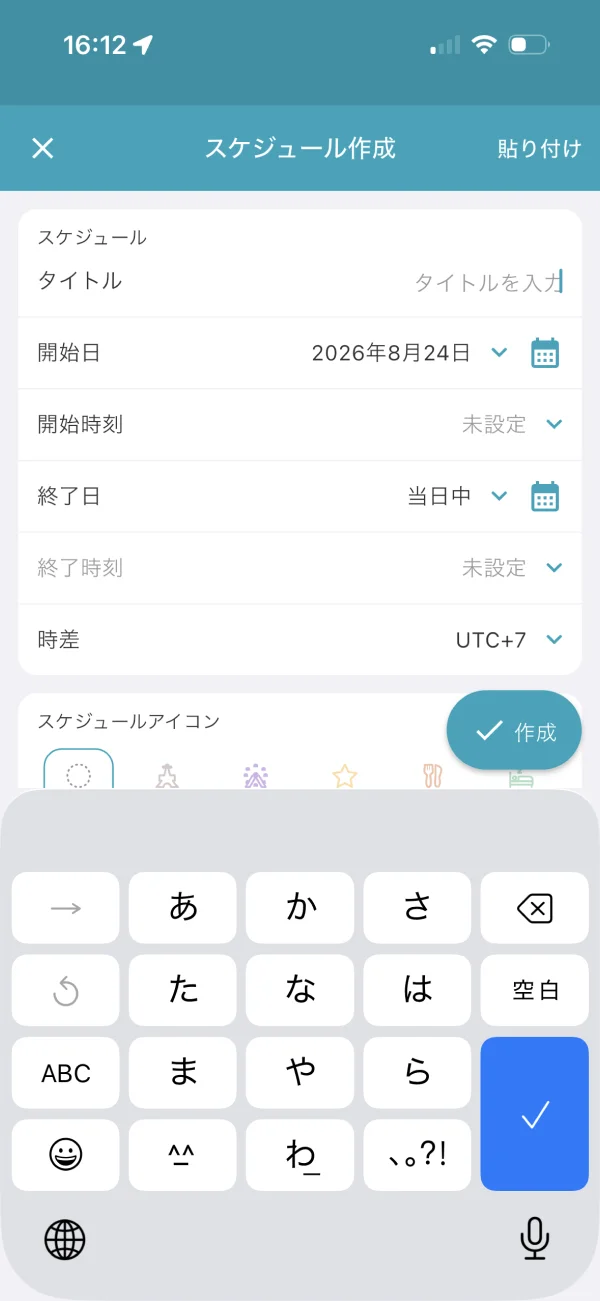 tabiori screen