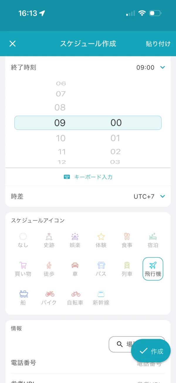 tabiori screen
