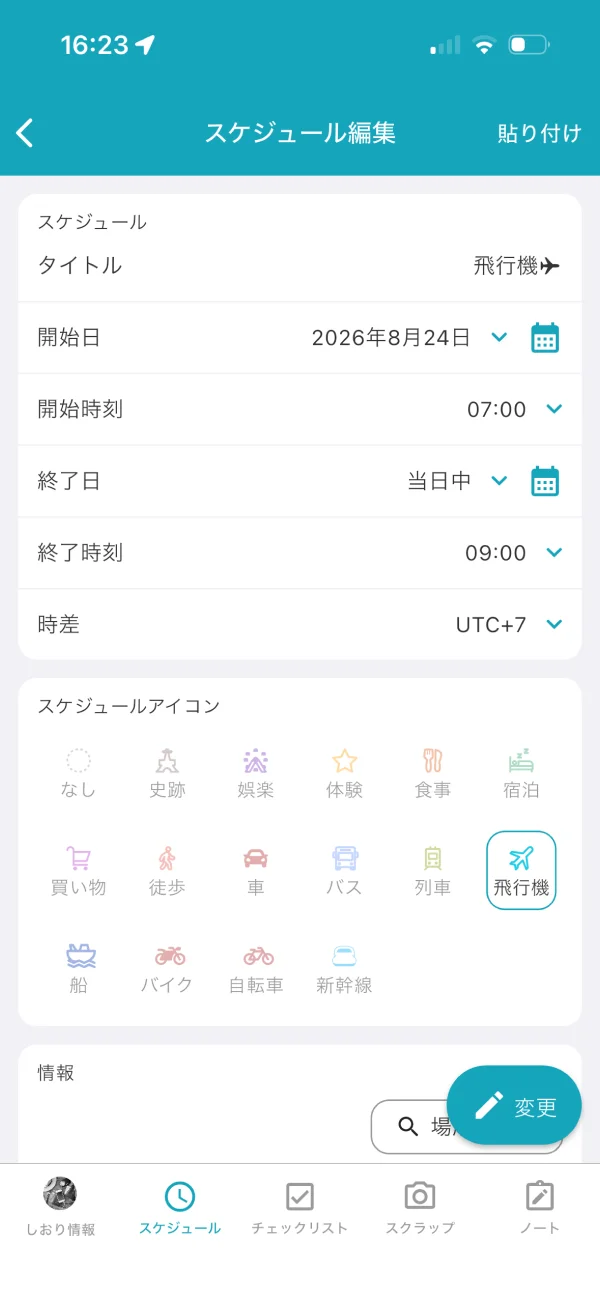 tabiori screen