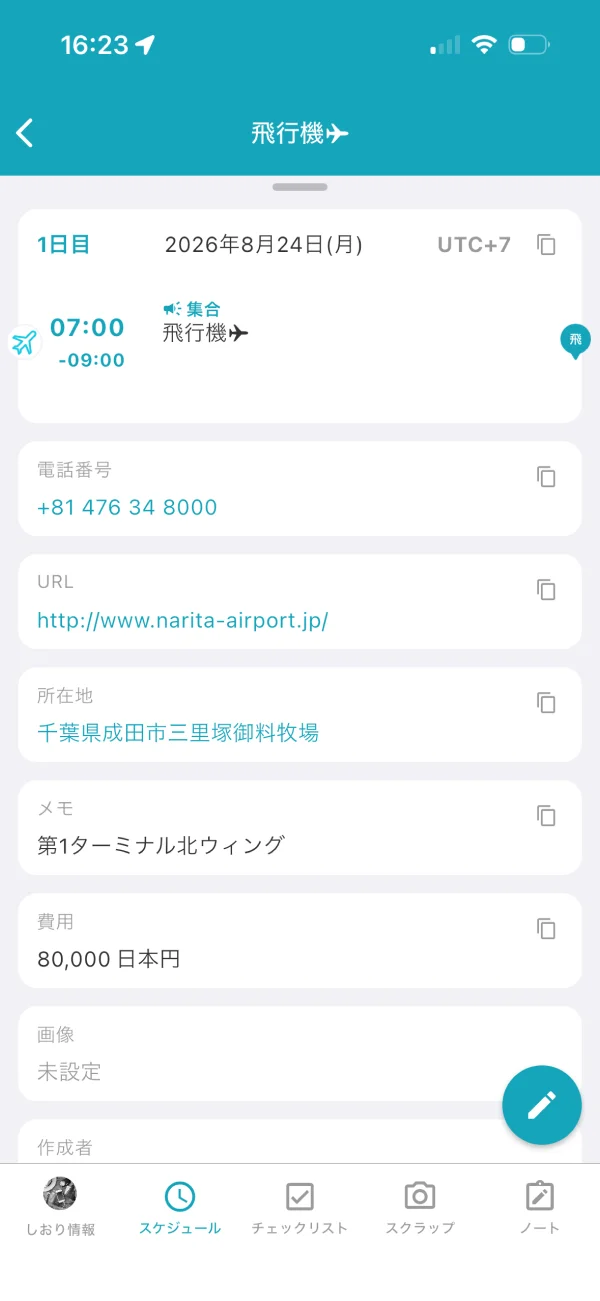 tabiori screen