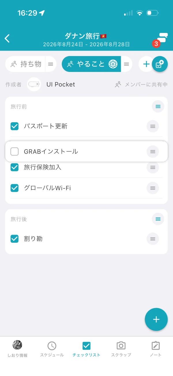 tabiori screen