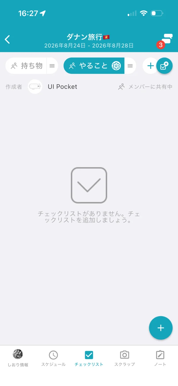 tabiori screen