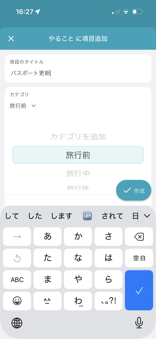 tabiori screen