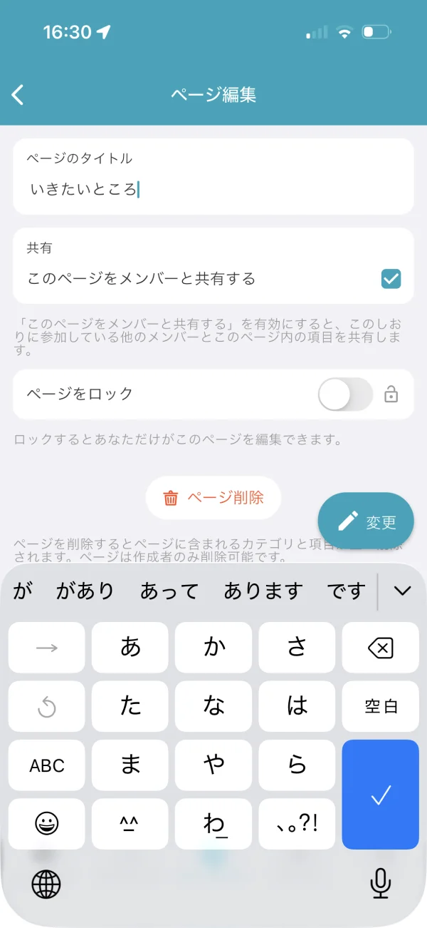 tabiori screen