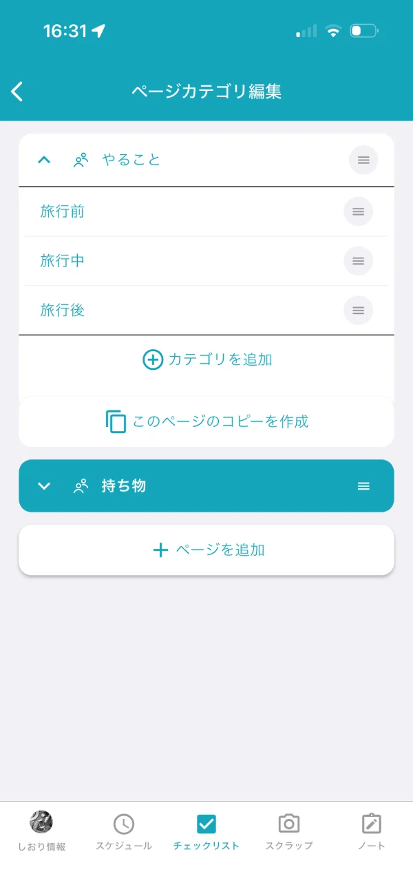 tabiori screen