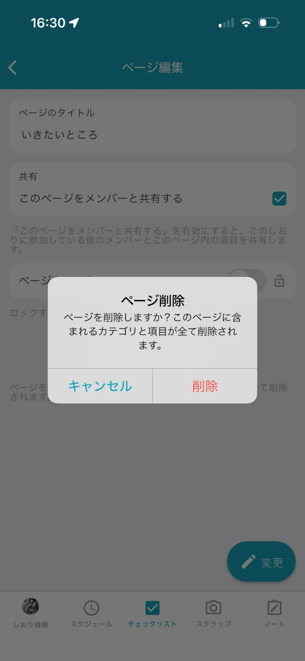 tabiori screen