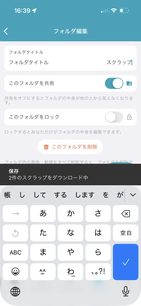 tabiori screen