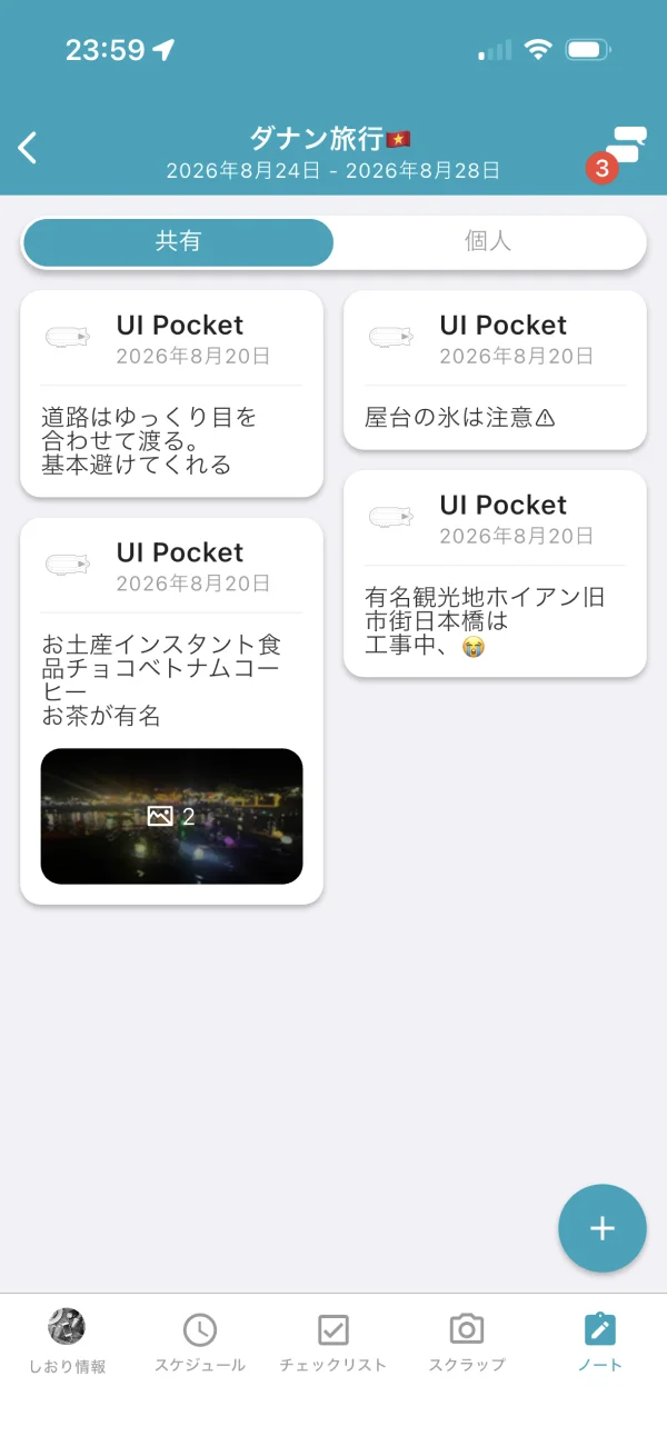 tabiori screen