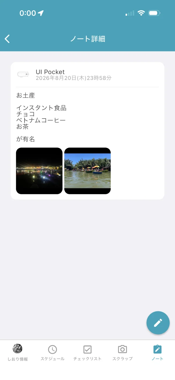 tabiori screen