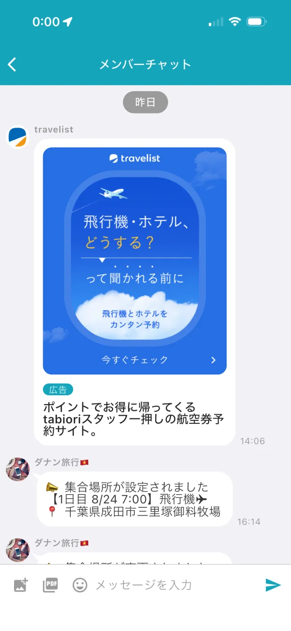 tabiori screen