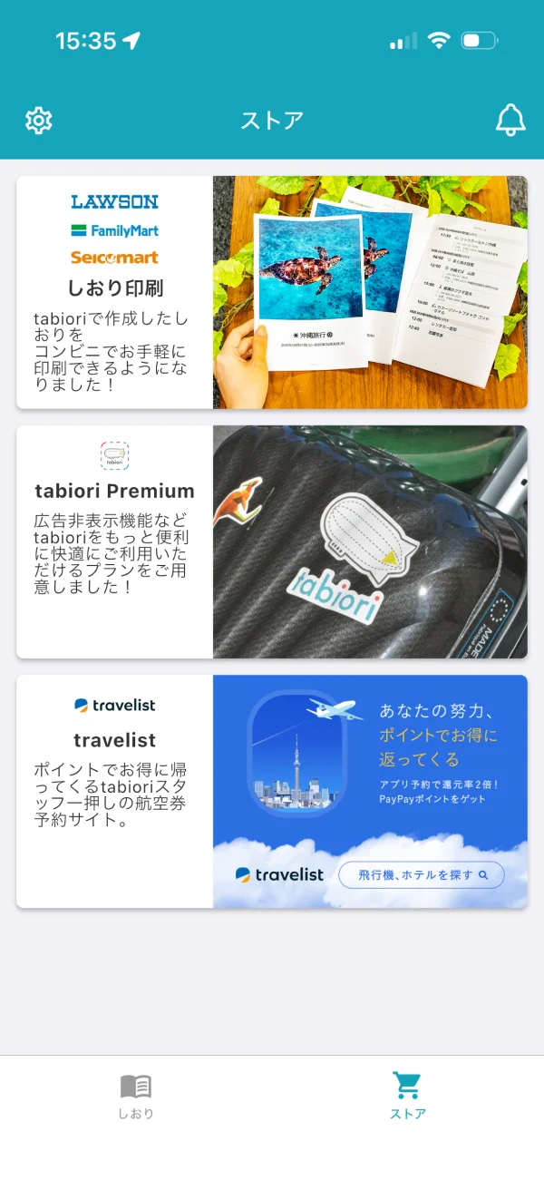 tabiori screen