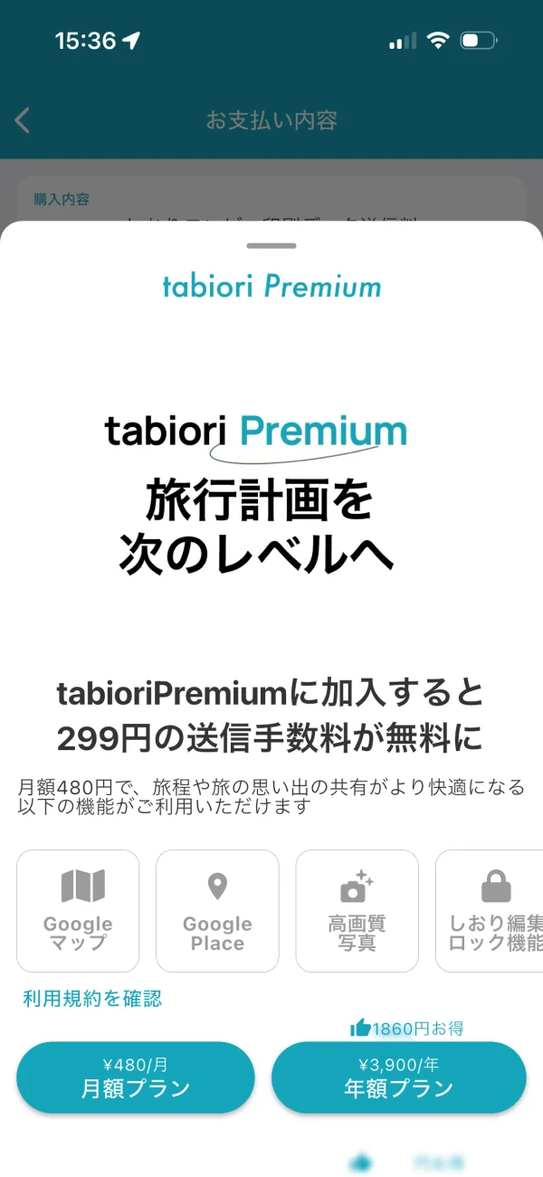 tabiori screen