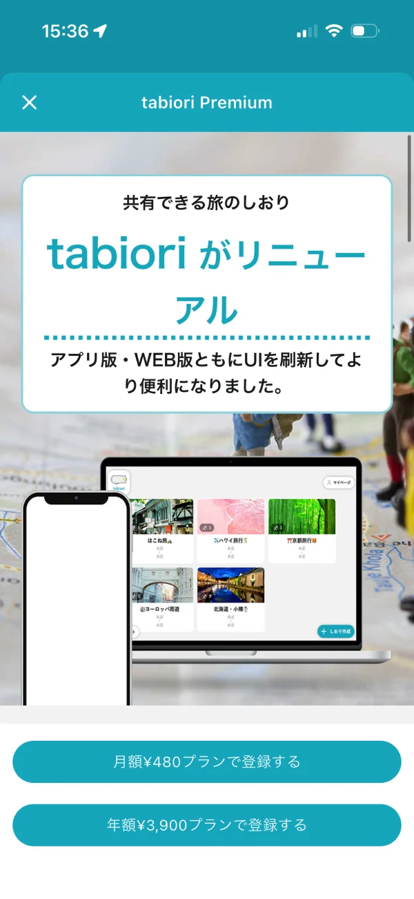 tabiori screen