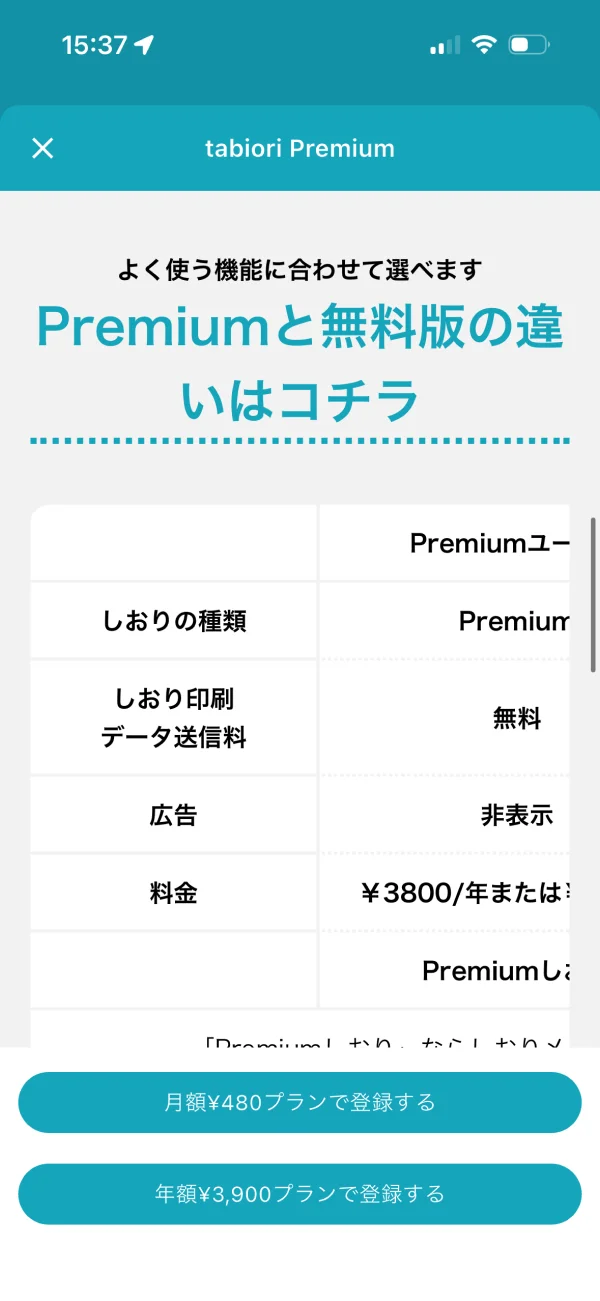 tabiori screen