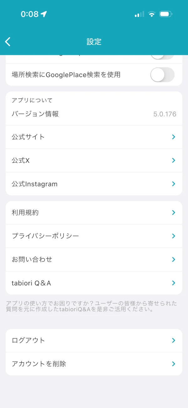 tabiori screen