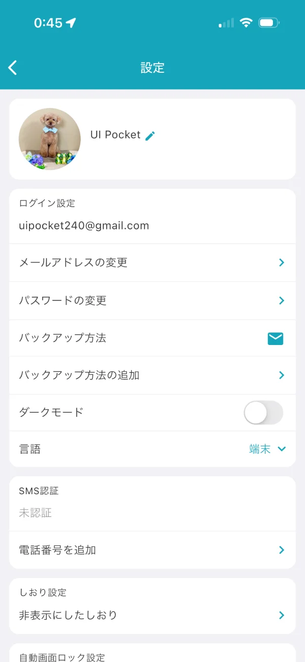 tabiori screen