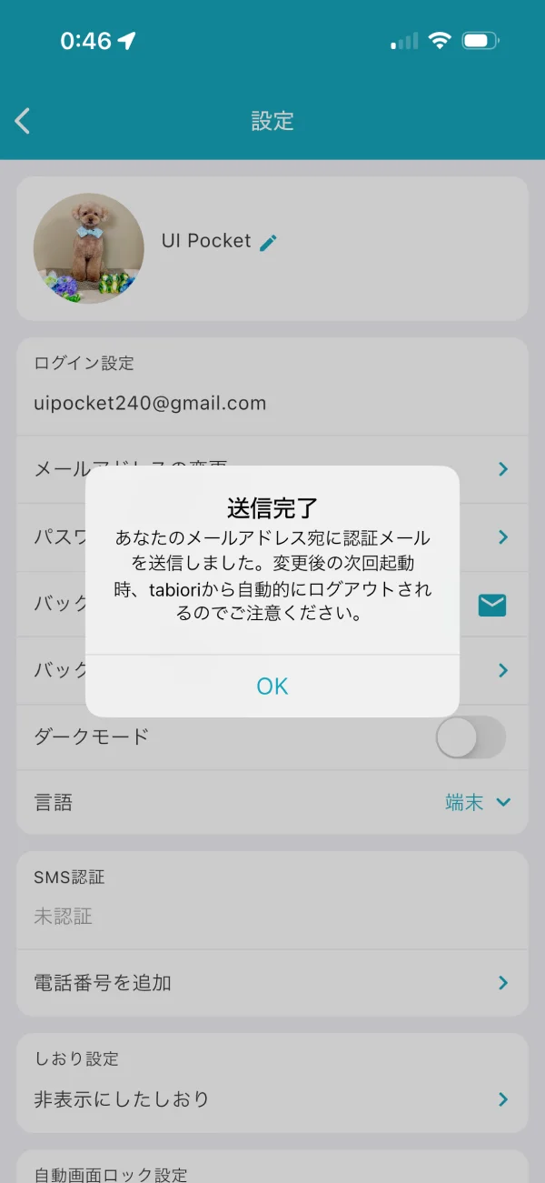 tabiori screen