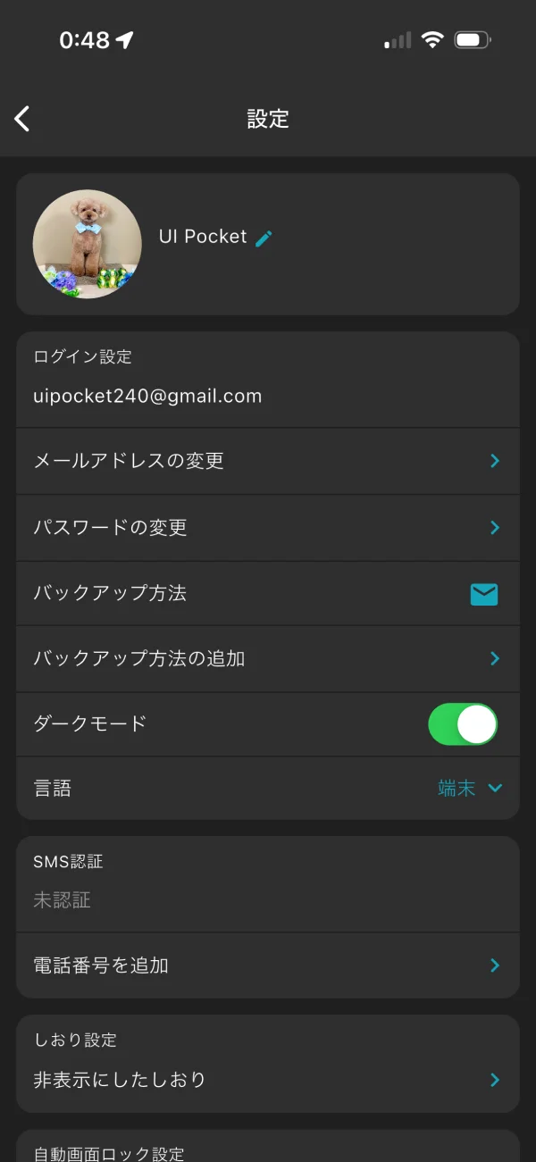 tabiori screen