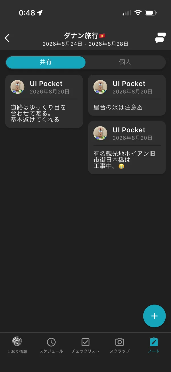 tabiori screen