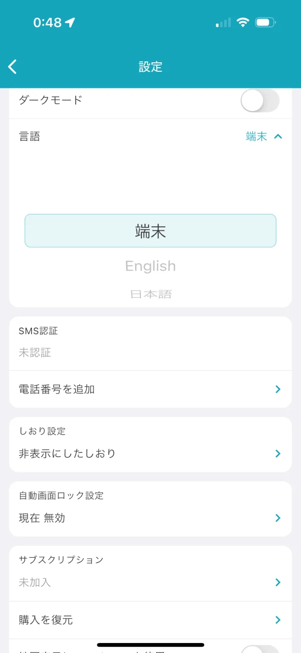 tabiori screen