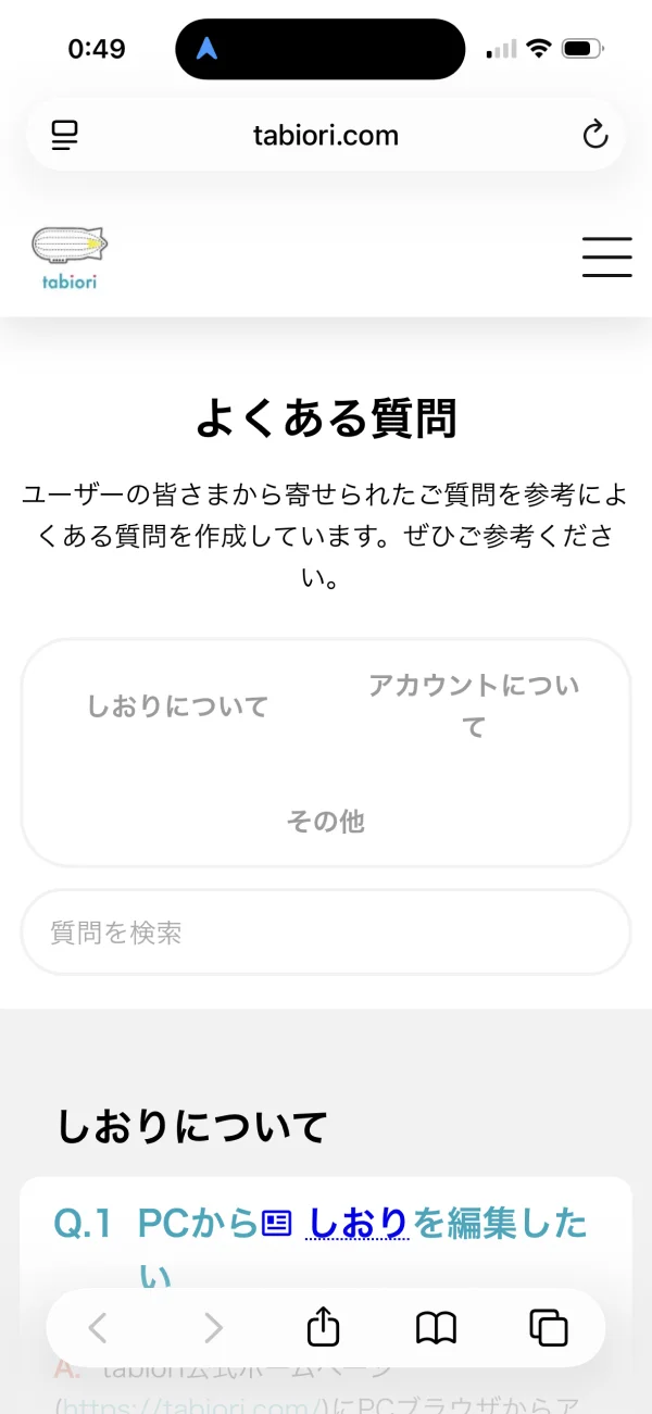 tabiori screen